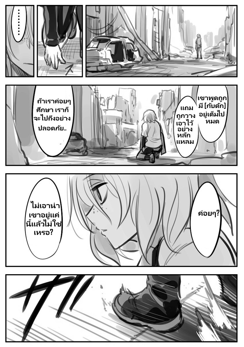 Mechanical Buddy Universe 37 (2)